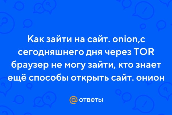 Почему не работает кракен сегодня