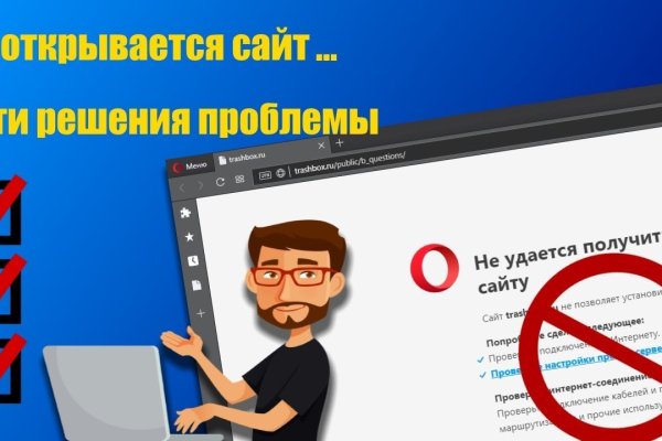 Кракен открылся
