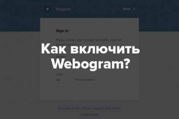 Кракен в обход