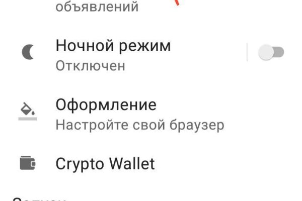 Кракен вывод средств