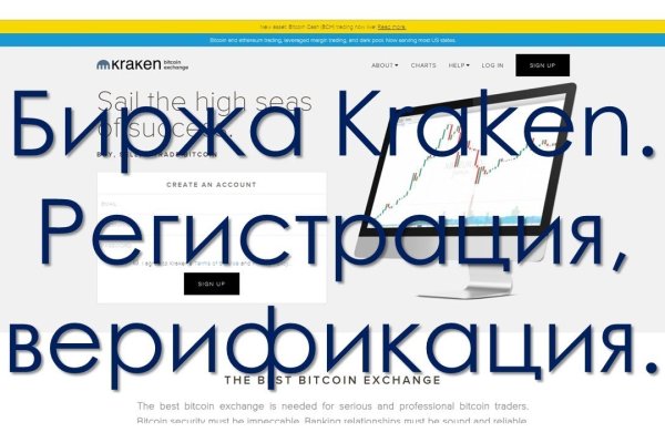 Вход на кракен
