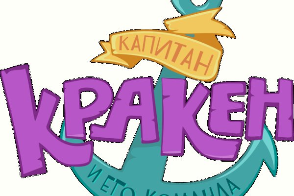 Кракен ат сайт
